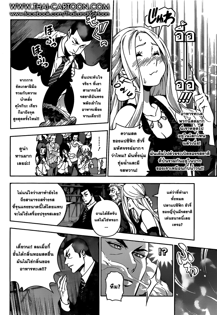 เธญเนเธฒเธ Shokugeki no Souma