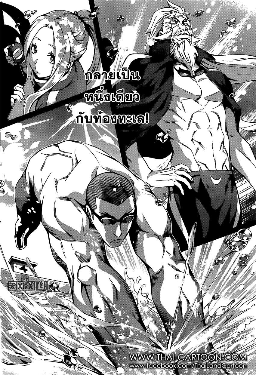 เธญเนเธฒเธ Shokugeki no Souma