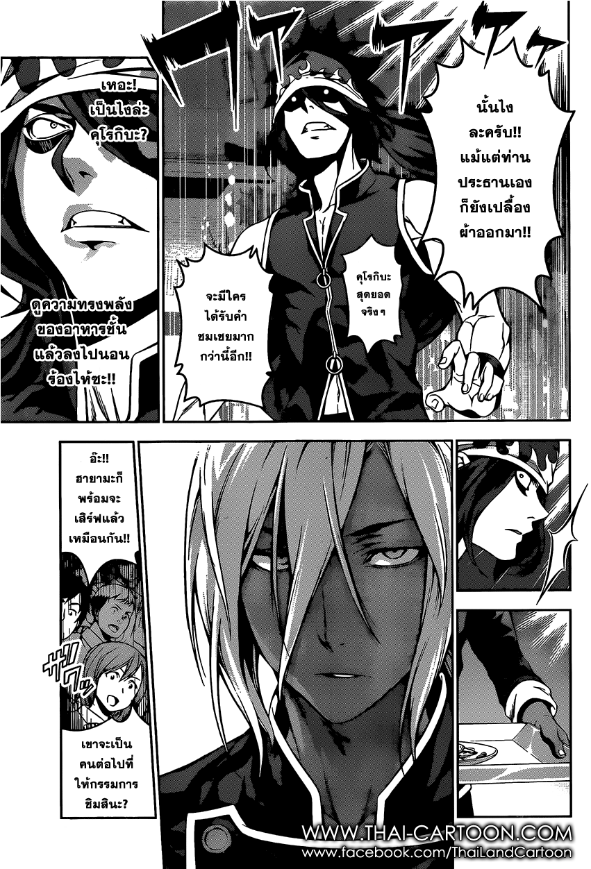 เธญเนเธฒเธ Shokugeki no Souma