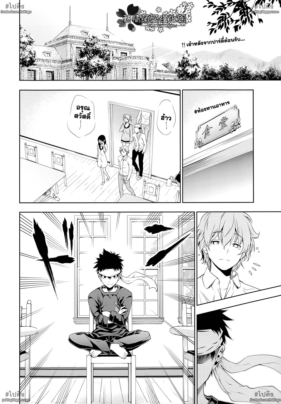เธญเนเธฒเธ Shokugeki no Souma