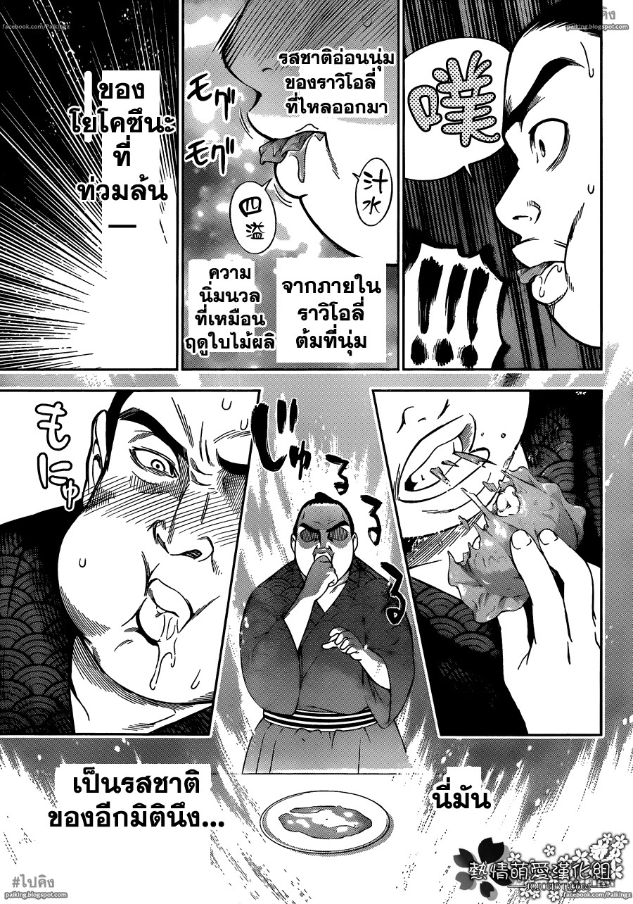 เธญเนเธฒเธ Shokugeki no Souma