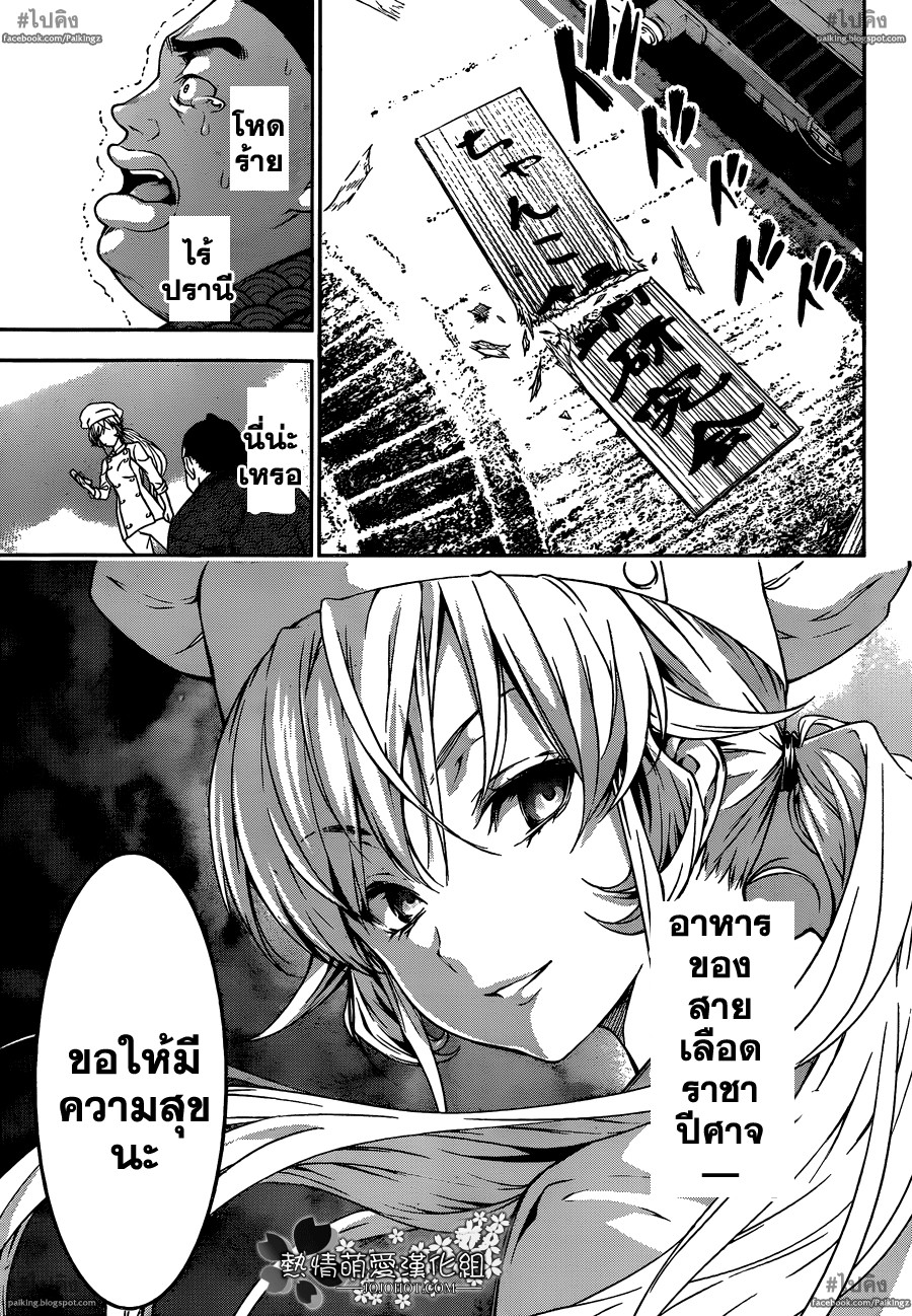 เธญเนเธฒเธ Shokugeki no Souma