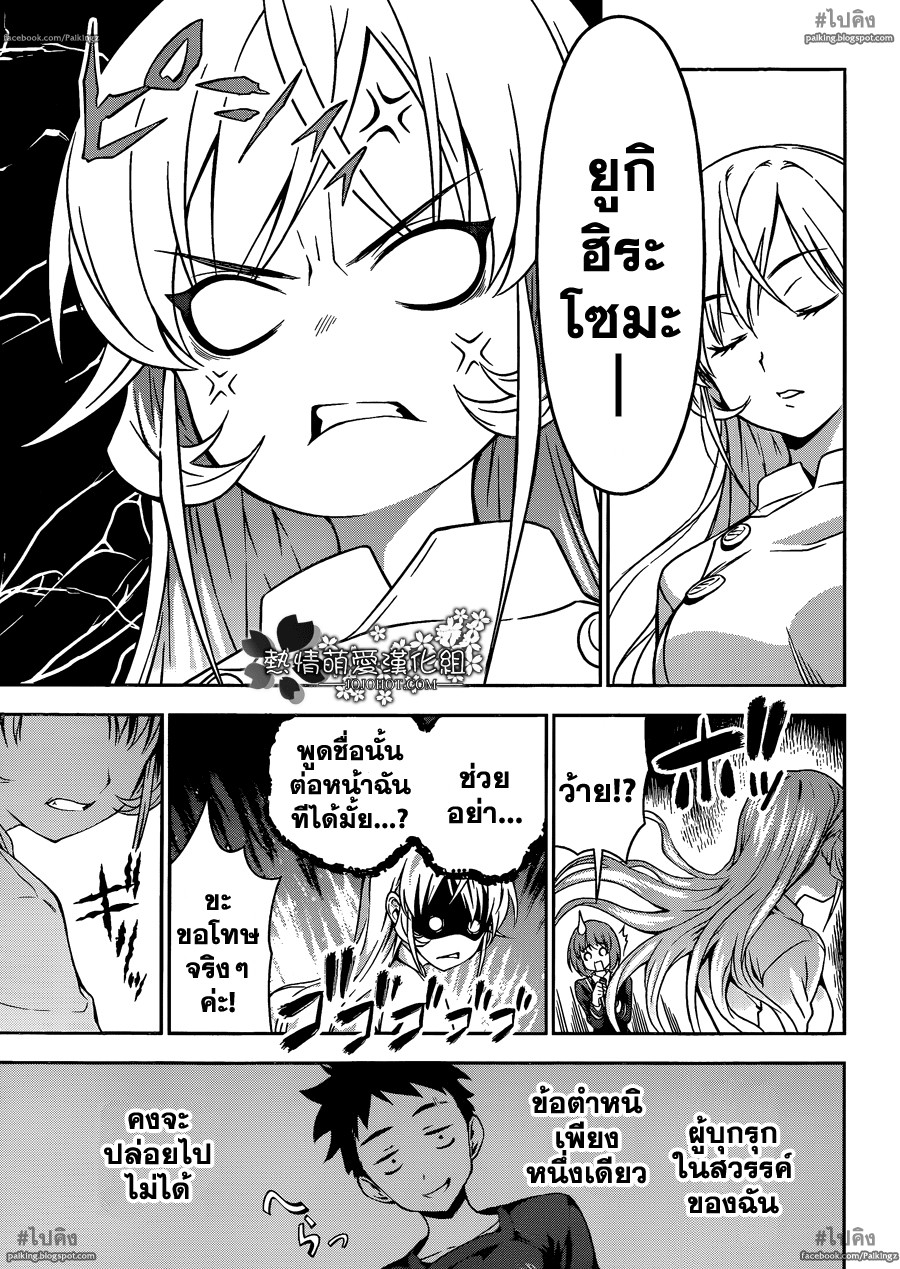เธญเนเธฒเธ Shokugeki no Souma