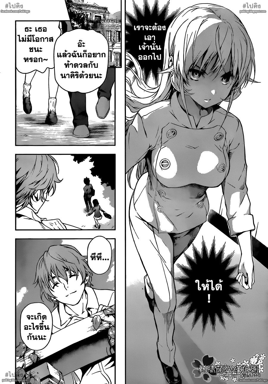 เธญเนเธฒเธ Shokugeki no Souma