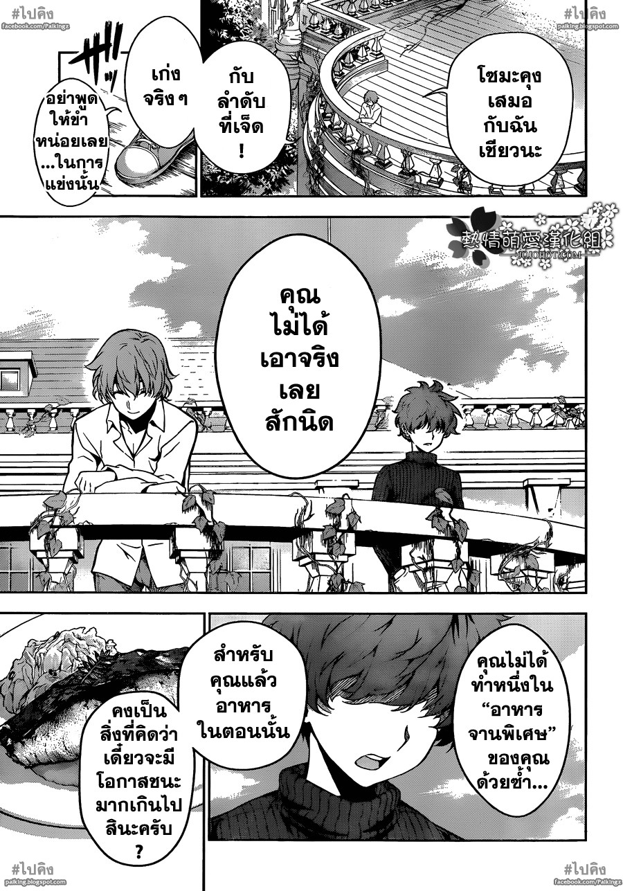 เธญเนเธฒเธ Shokugeki no Souma
