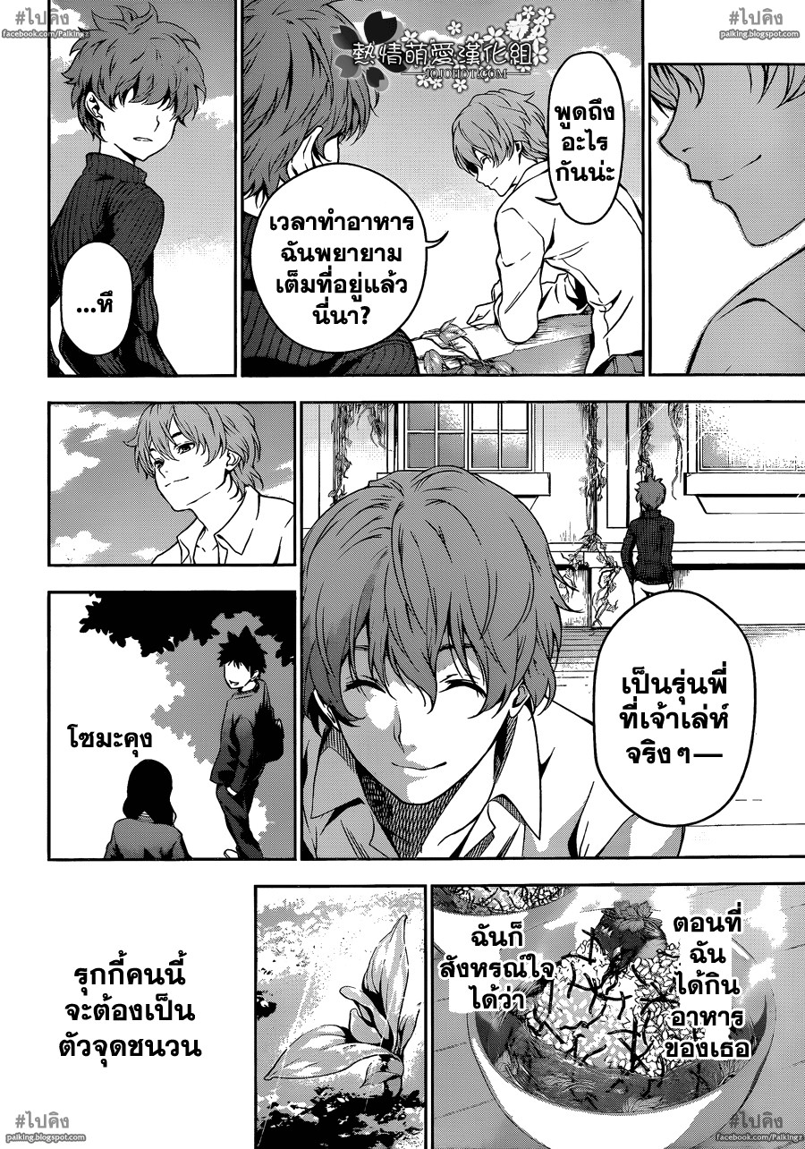 เธญเนเธฒเธ Shokugeki no Souma