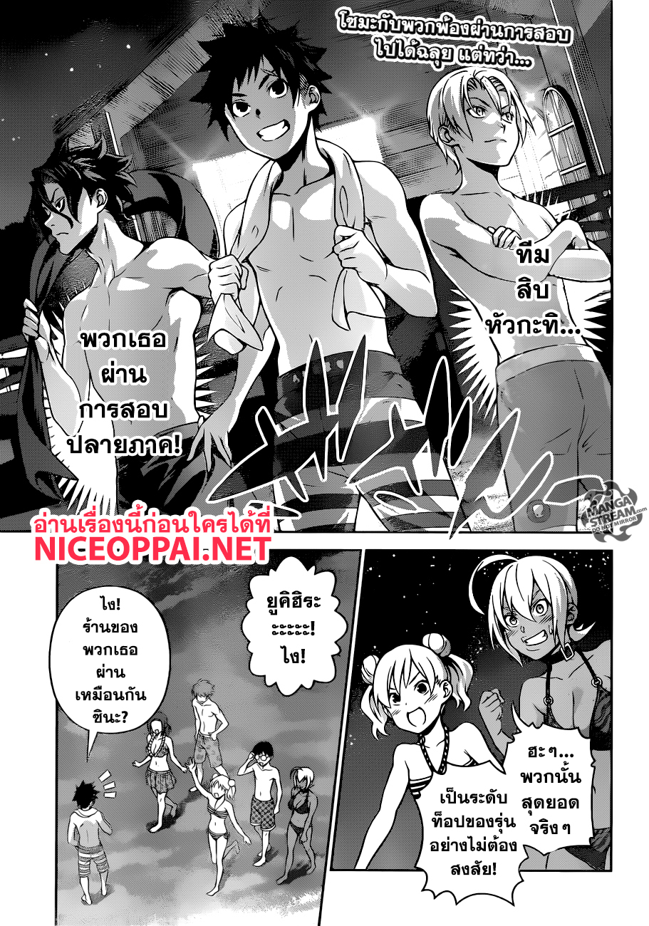 เธญเนเธฒเธ Shokugeki no Souma