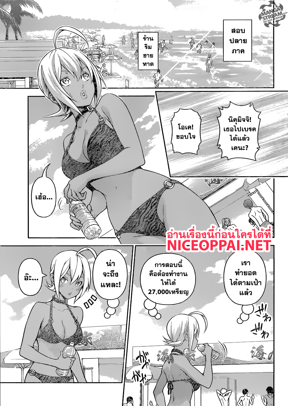 เธญเนเธฒเธ Shokugeki no Souma