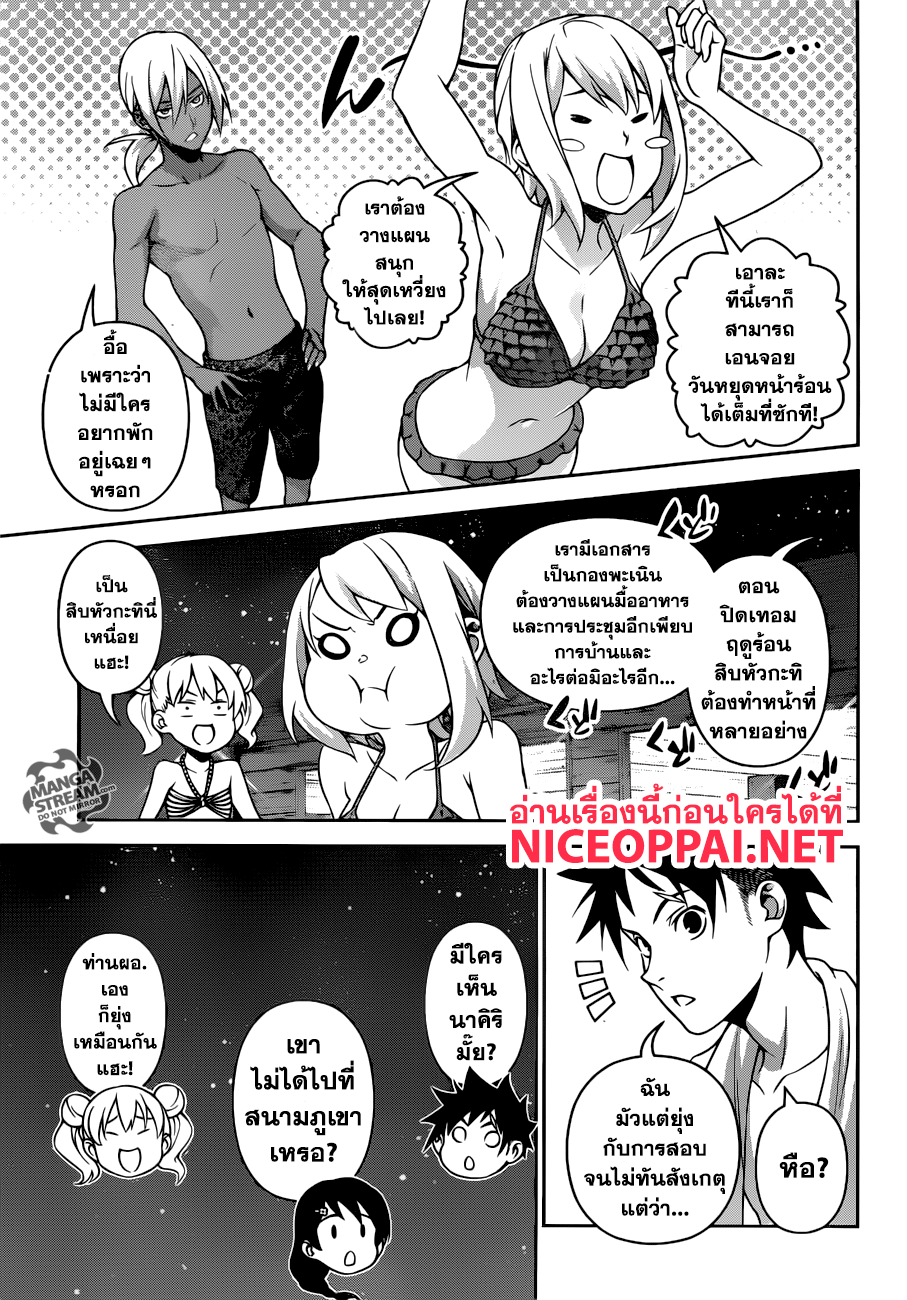 เธญเนเธฒเธ Shokugeki no Souma
