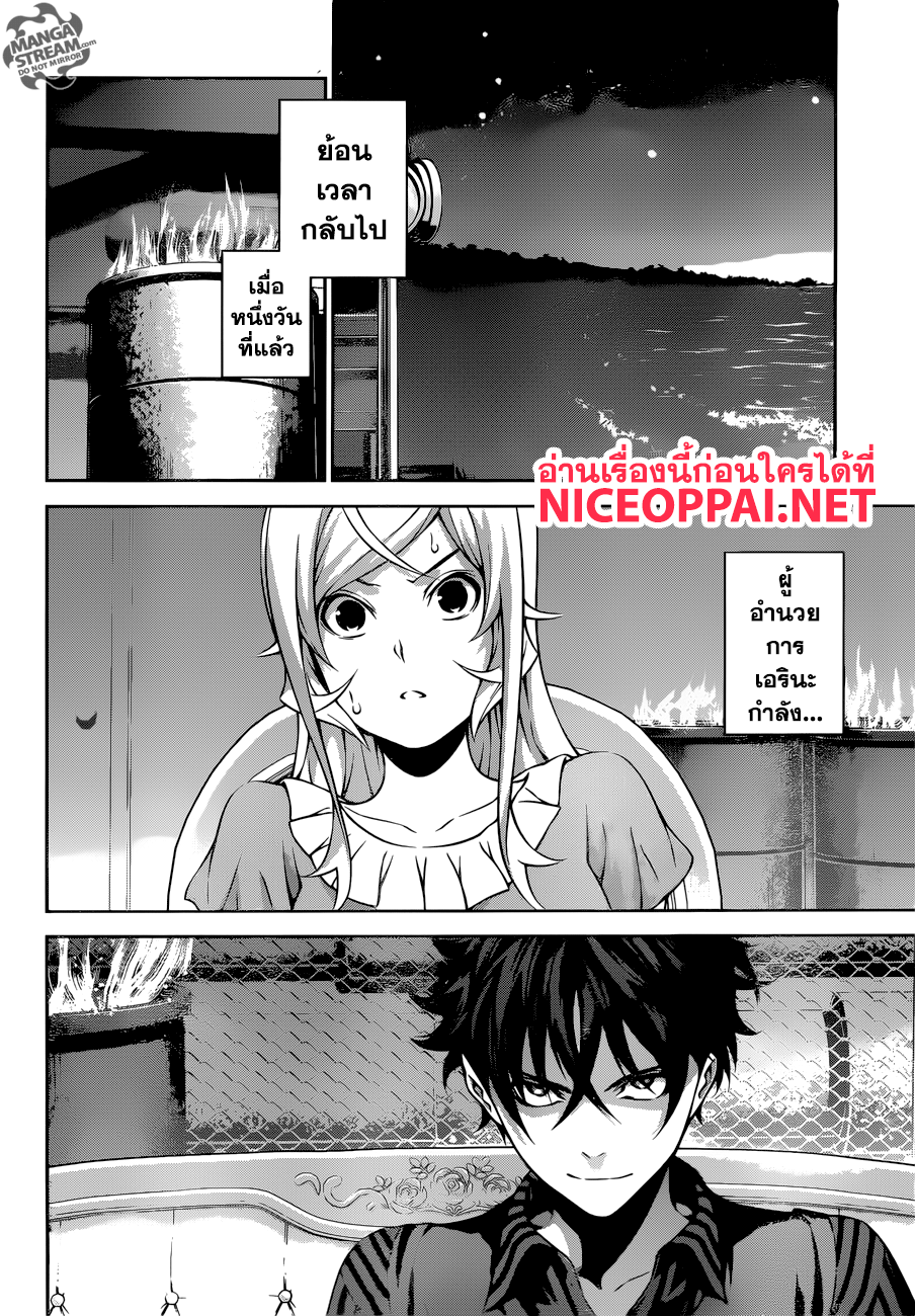 เธญเนเธฒเธ Shokugeki no Souma