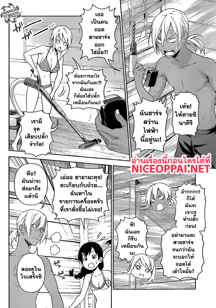 เธญเนเธฒเธ Shokugeki no Souma