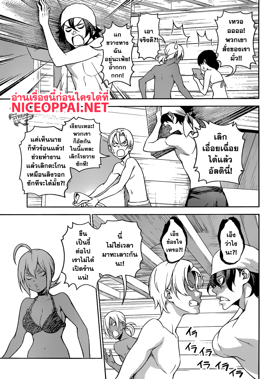 เธญเนเธฒเธ Shokugeki no Souma
