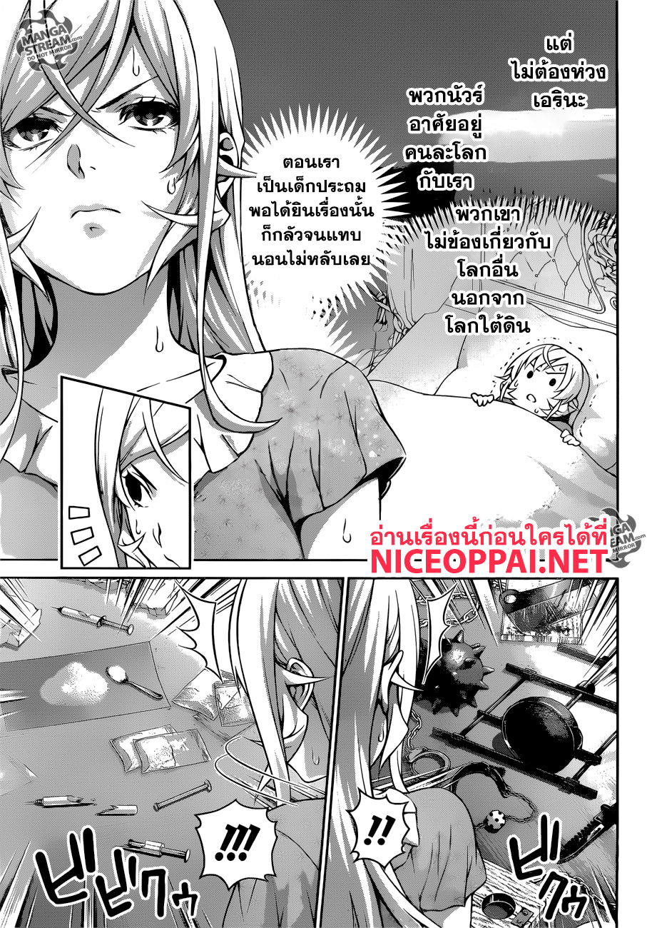 เธญเนเธฒเธ Shokugeki no Souma