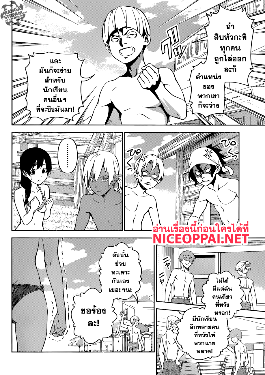 เธญเนเธฒเธ Shokugeki no Souma