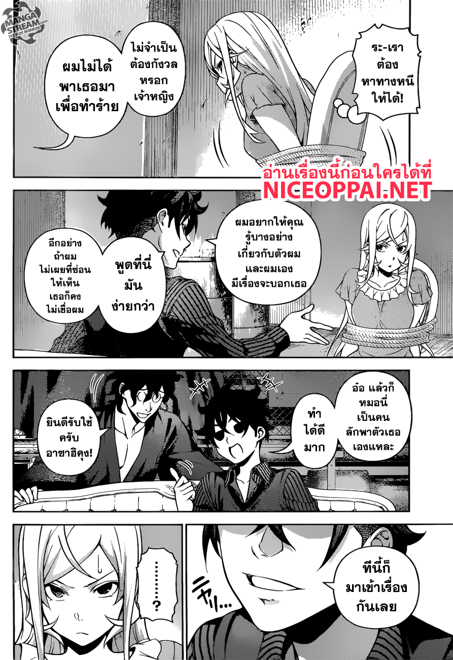 เธญเนเธฒเธ Shokugeki no Souma