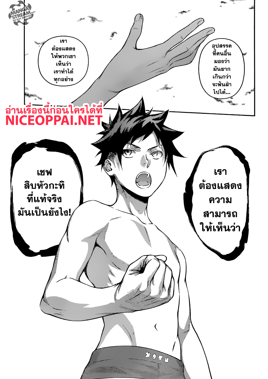 เธญเนเธฒเธ Shokugeki no Souma