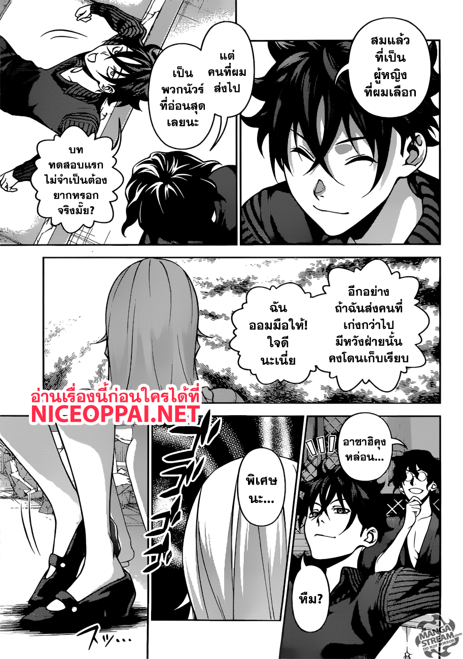 เธญเนเธฒเธ Shokugeki no Souma
