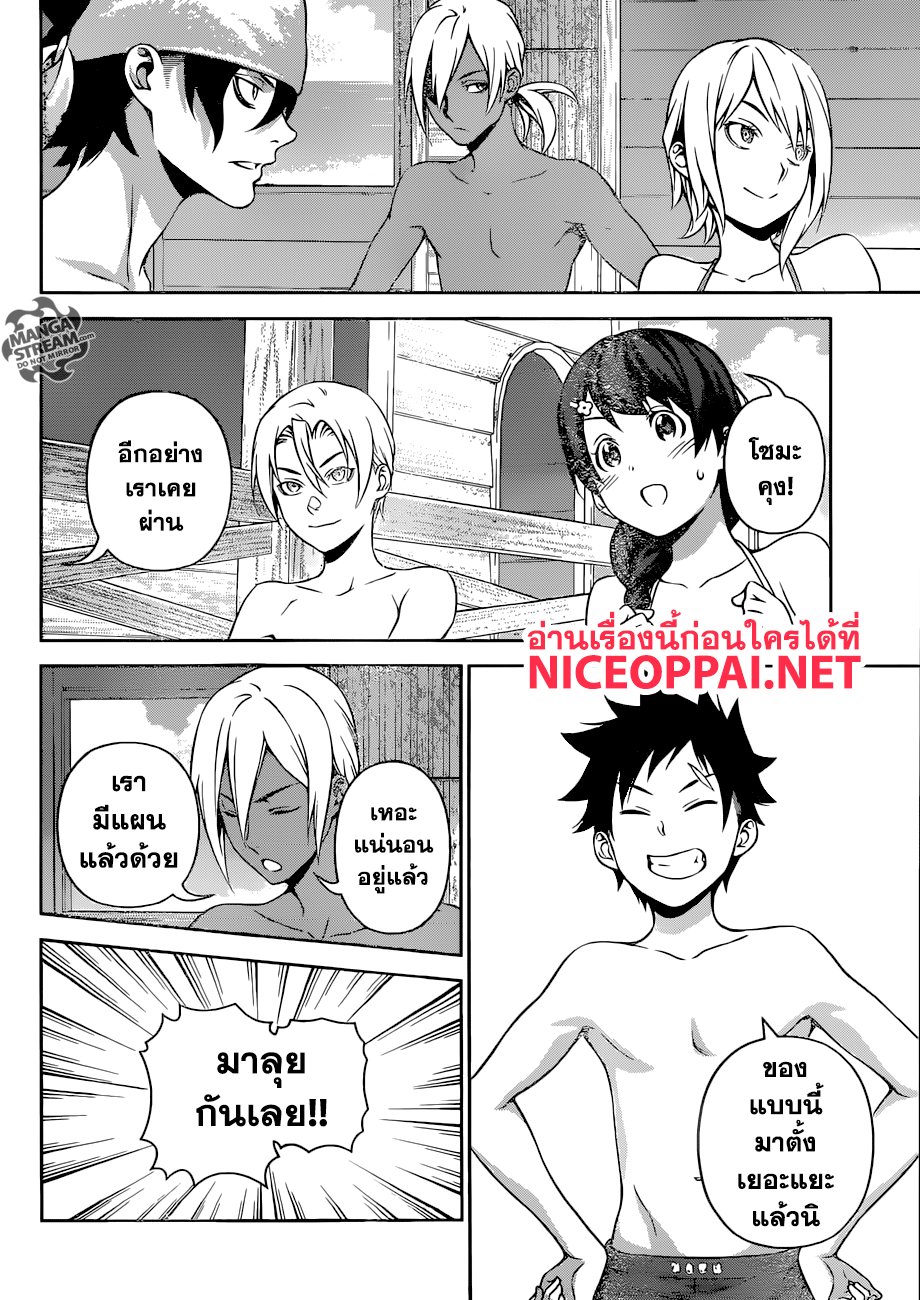 เธญเนเธฒเธ Shokugeki no Souma