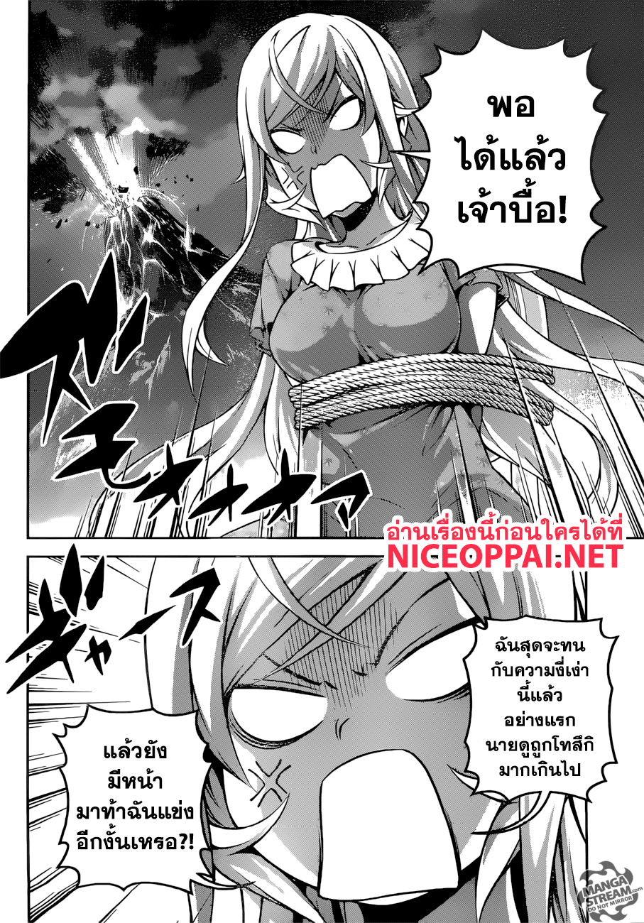 เธญเนเธฒเธ Shokugeki no Souma