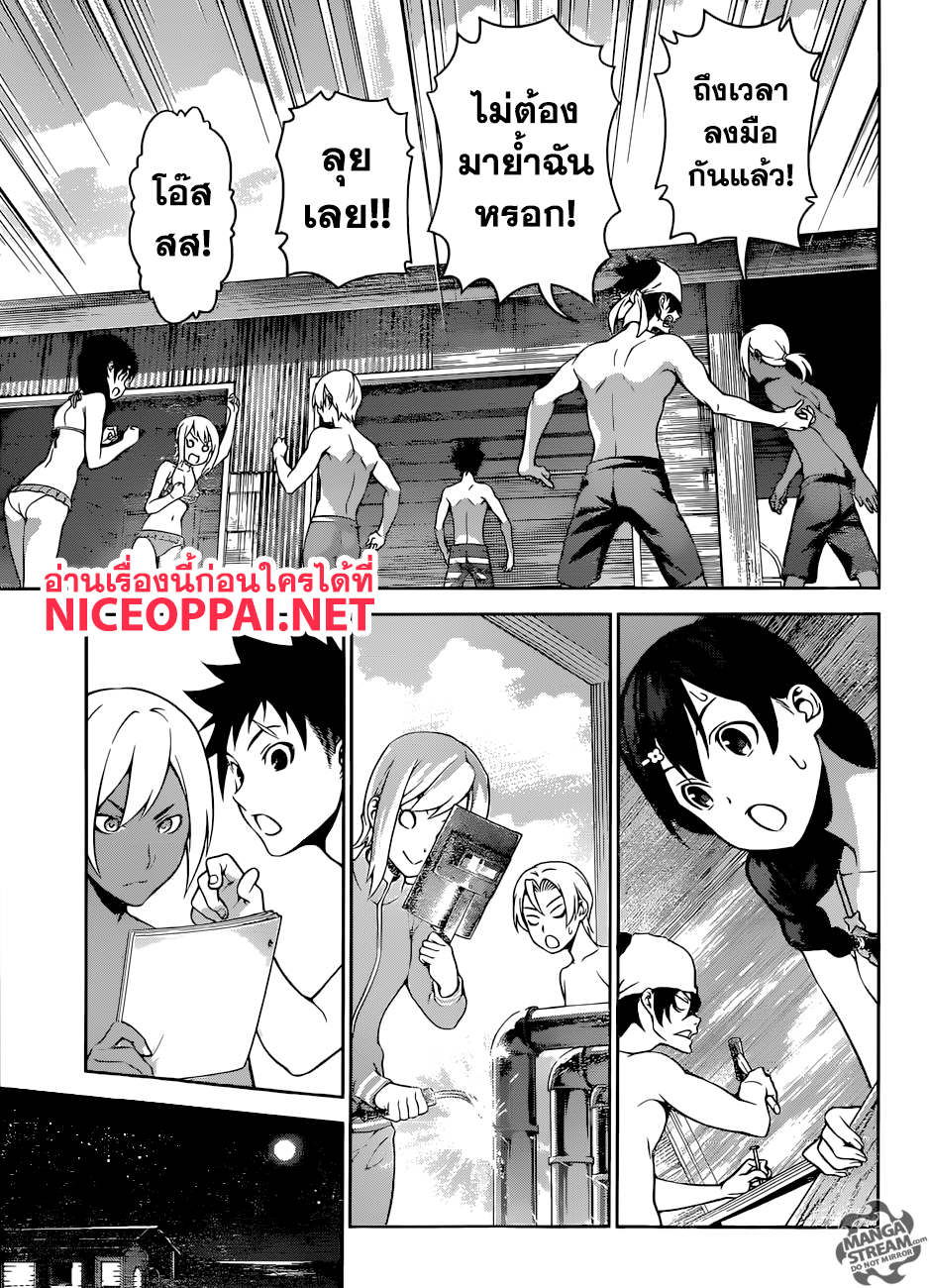 เธญเนเธฒเธ Shokugeki no Souma