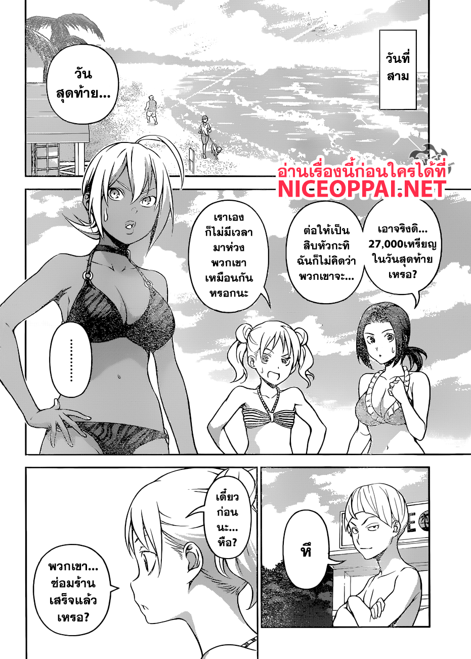 เธญเนเธฒเธ Shokugeki no Souma