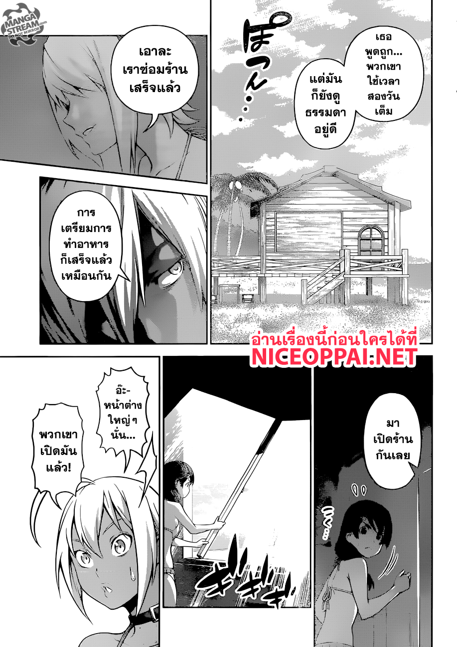 เธญเนเธฒเธ Shokugeki no Souma