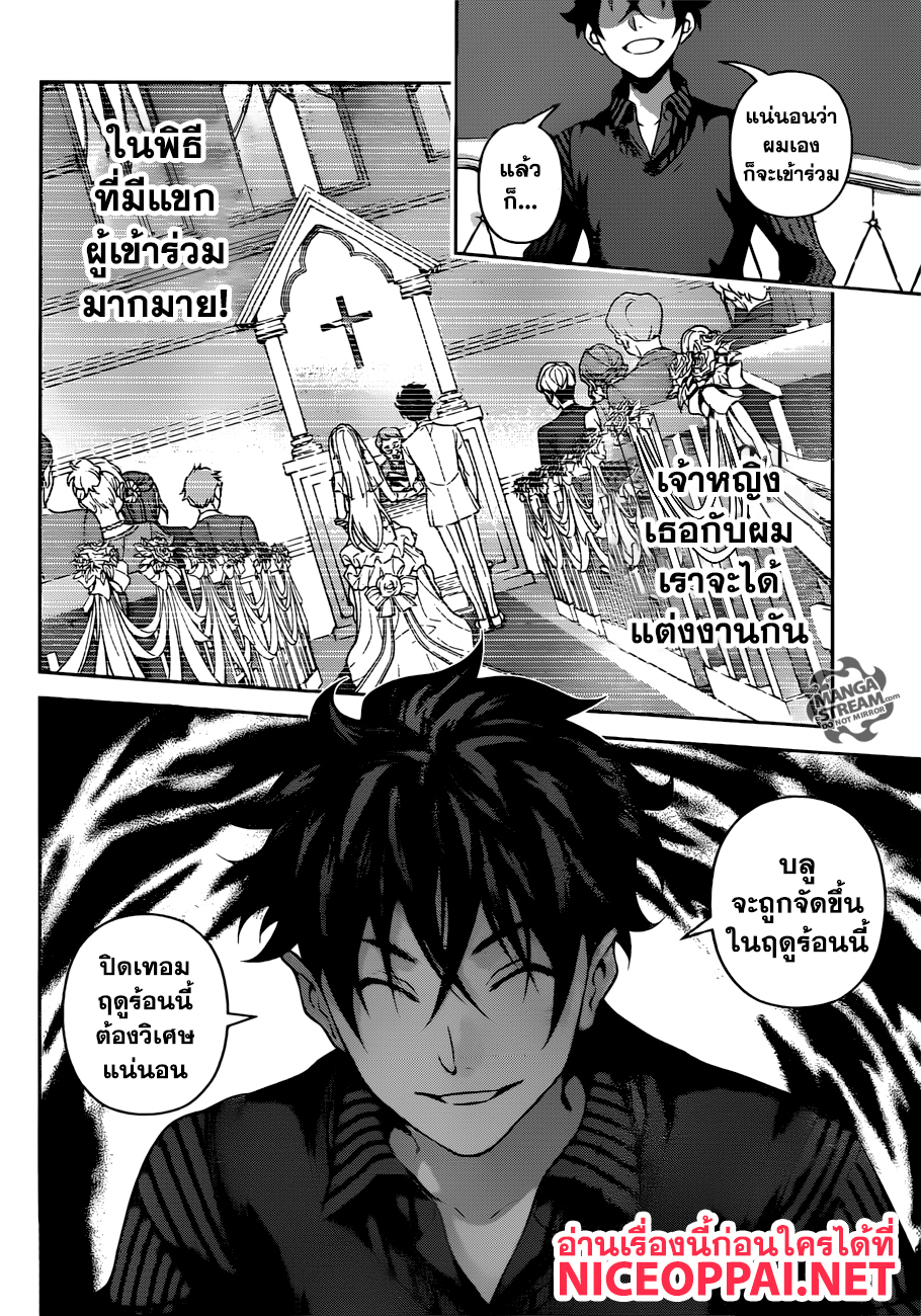 เธญเนเธฒเธ Shokugeki no Souma