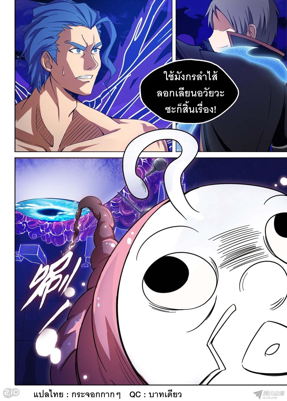 เธญเนเธฒเธ Silver Gravekeeper