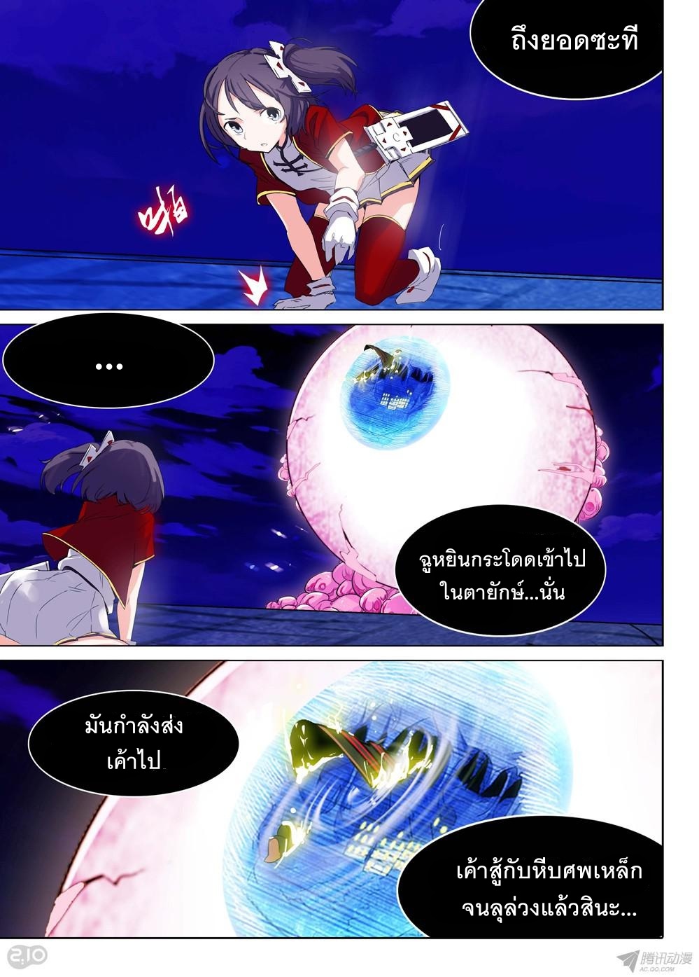 เธญเนเธฒเธ Silver Gravekeeper