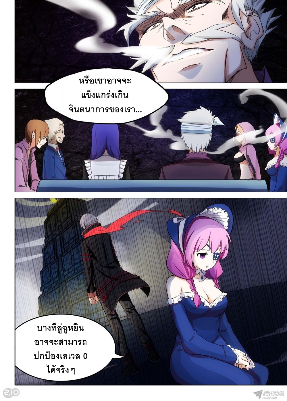 เธญเนเธฒเธ Silver Gravekeeper