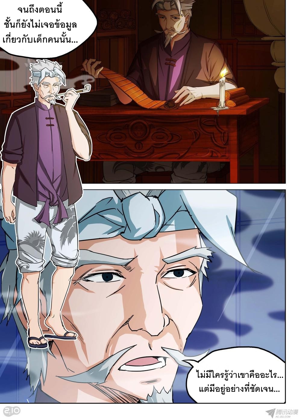 เธญเนเธฒเธ Silver Gravekeeper