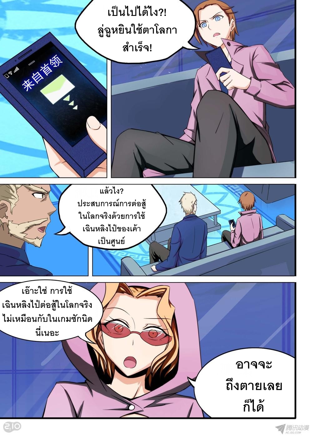 เธญเนเธฒเธ Silver Gravekeeper