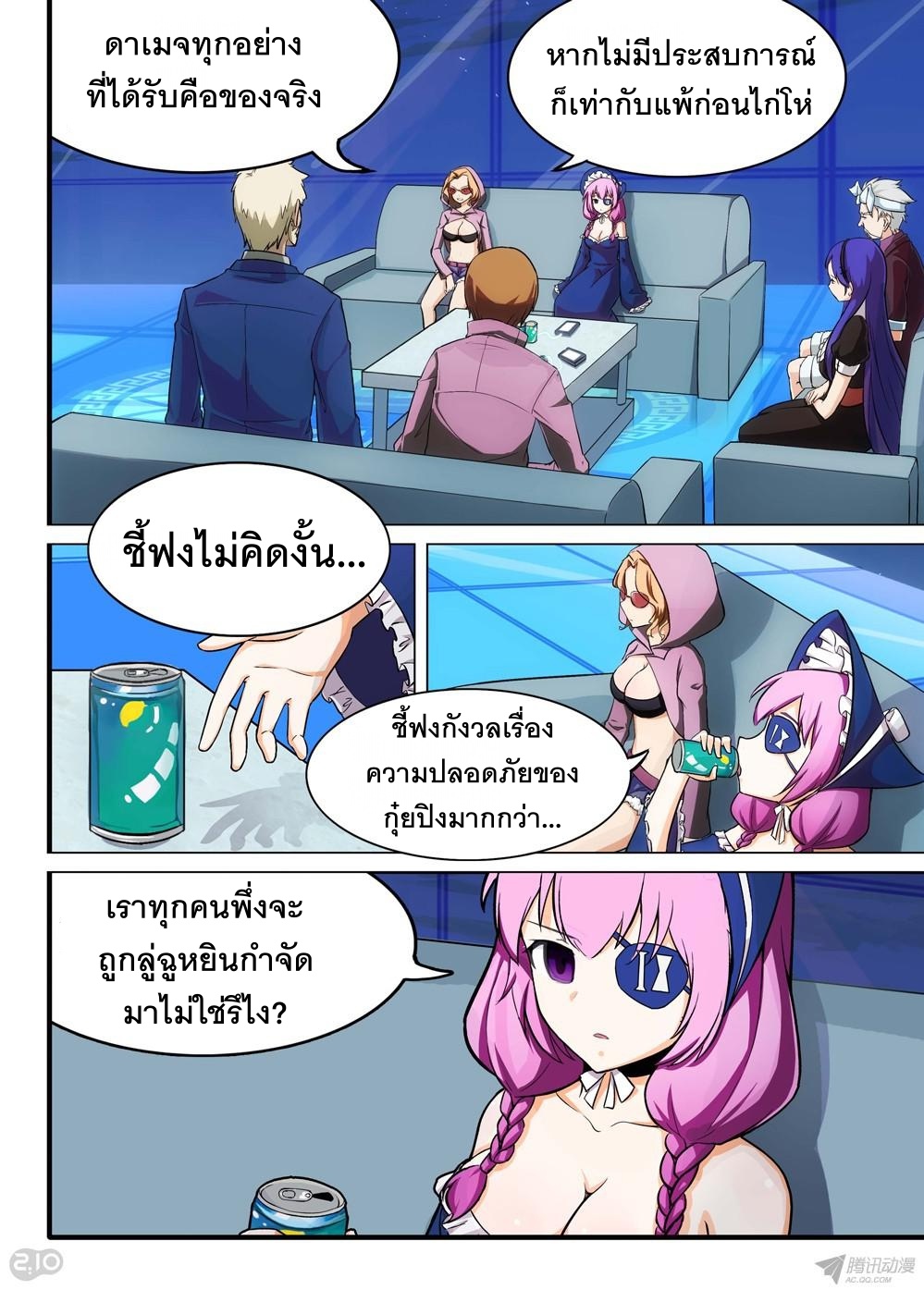 เธญเนเธฒเธ Silver Gravekeeper