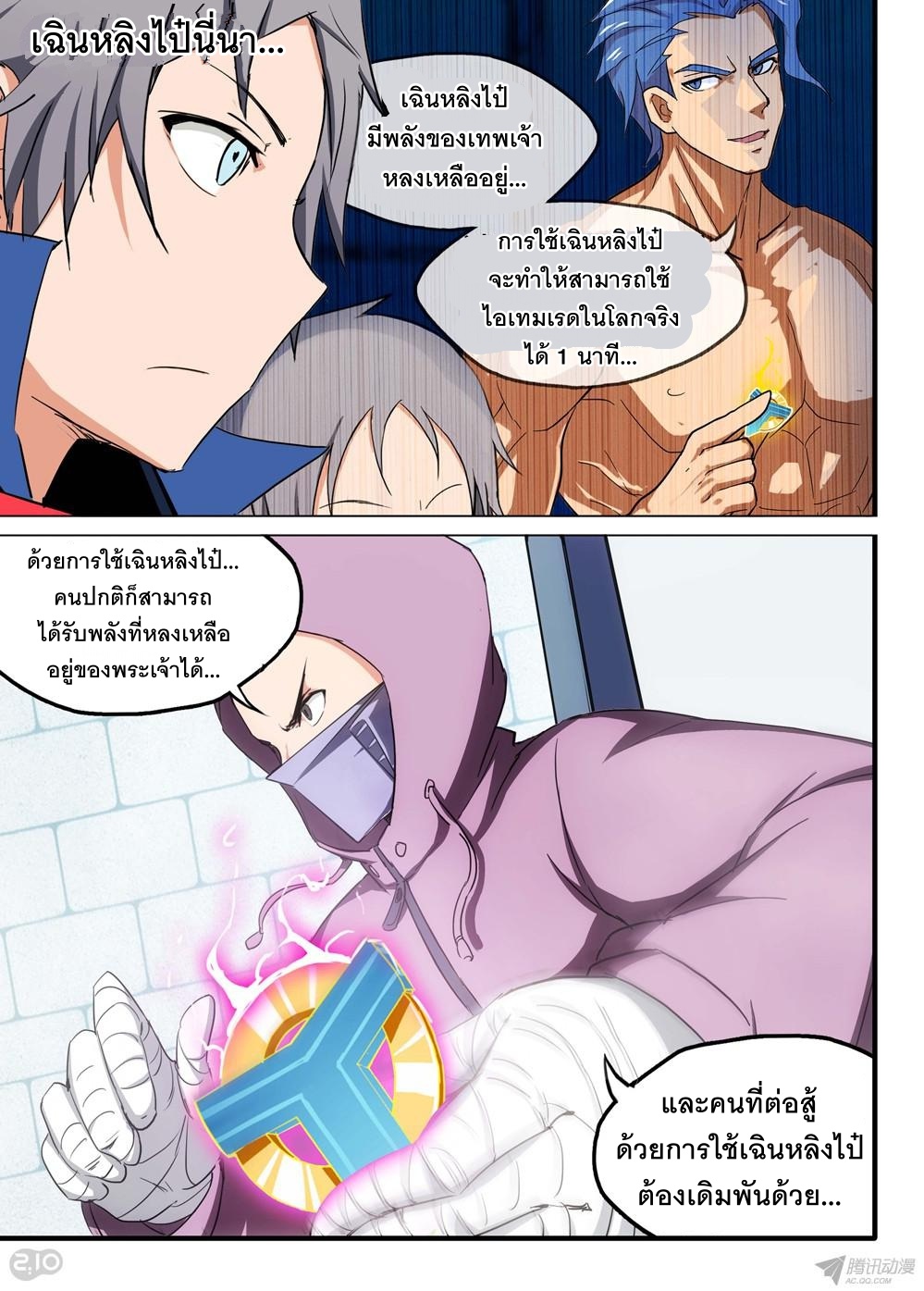 เธญเนเธฒเธ Silver Gravekeeper