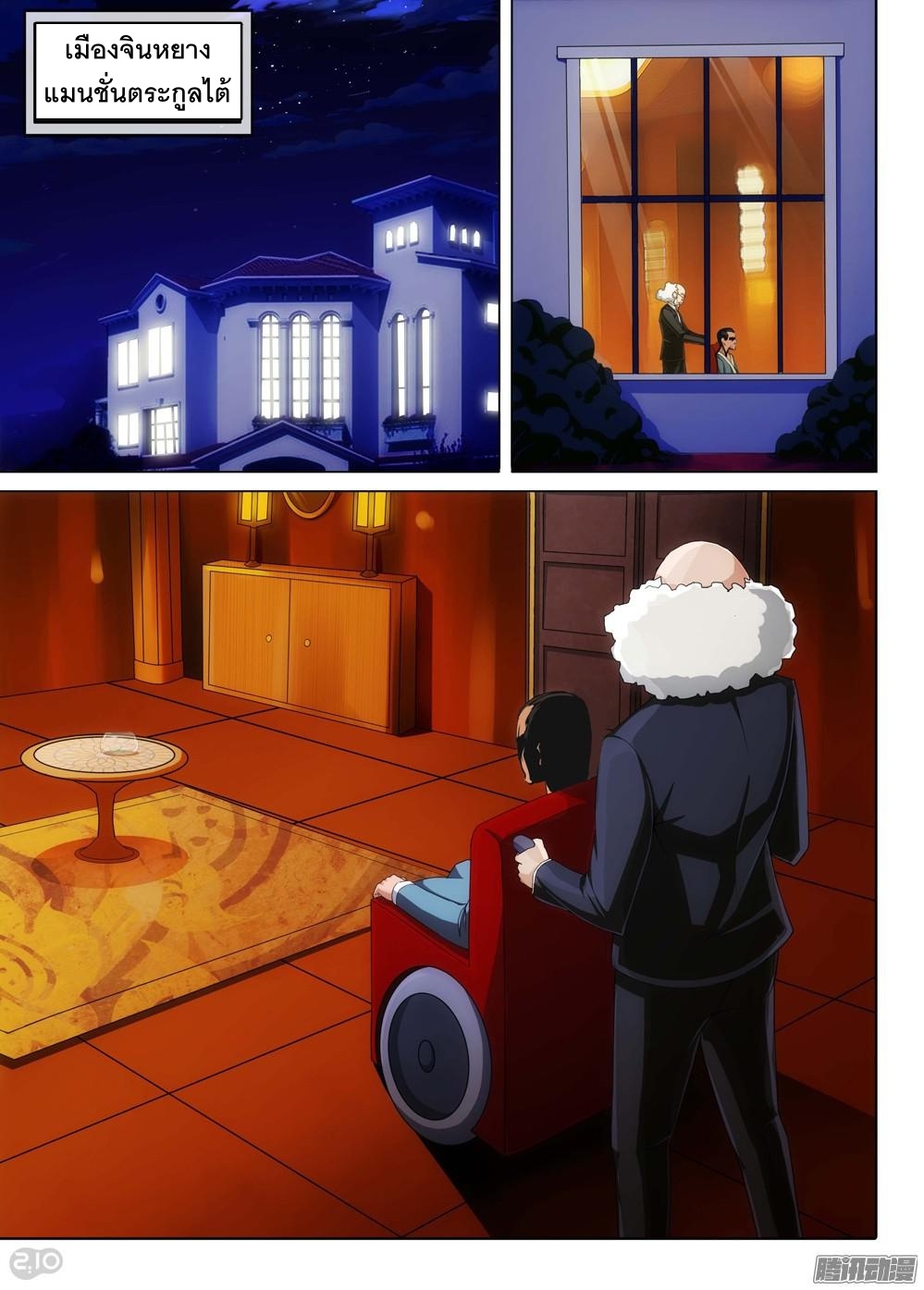 เธญเนเธฒเธ Silver Gravekeeper