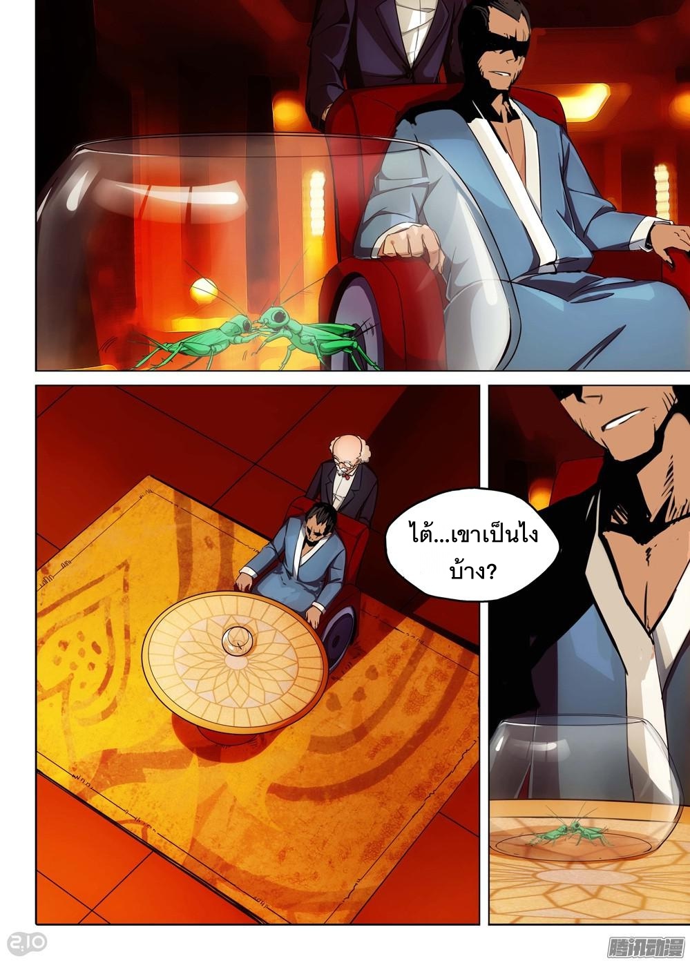 เธญเนเธฒเธ Silver Gravekeeper