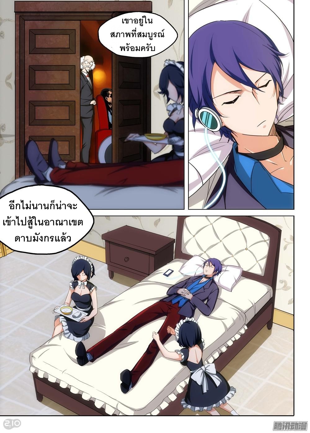 เธญเนเธฒเธ Silver Gravekeeper