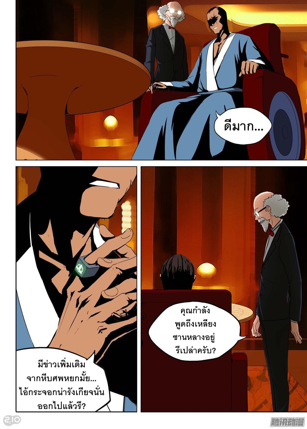 เธญเนเธฒเธ Silver Gravekeeper