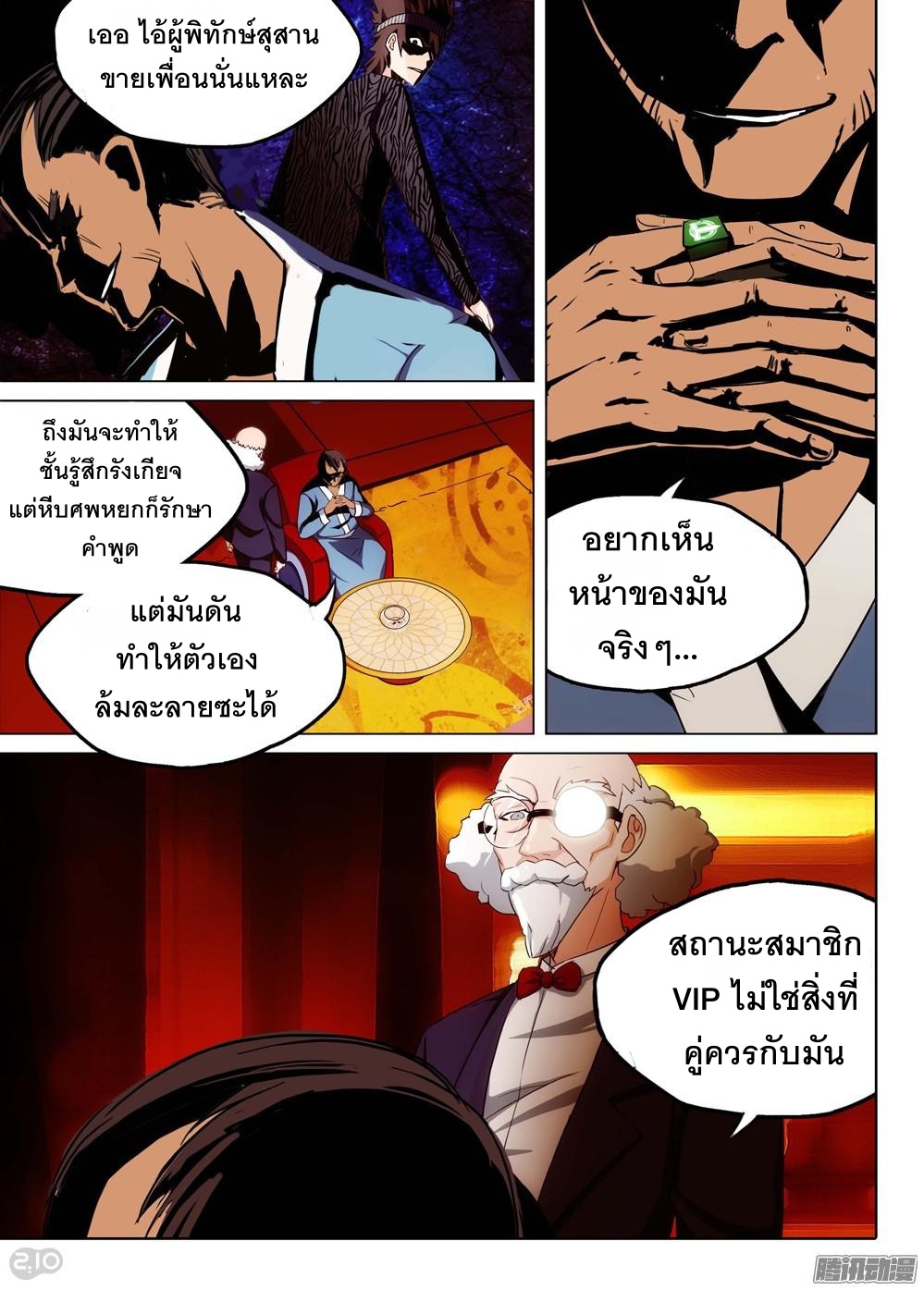 เธญเนเธฒเธ Silver Gravekeeper