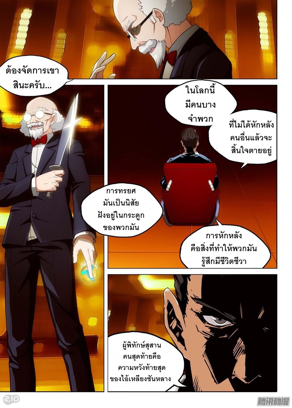 เธญเนเธฒเธ Silver Gravekeeper