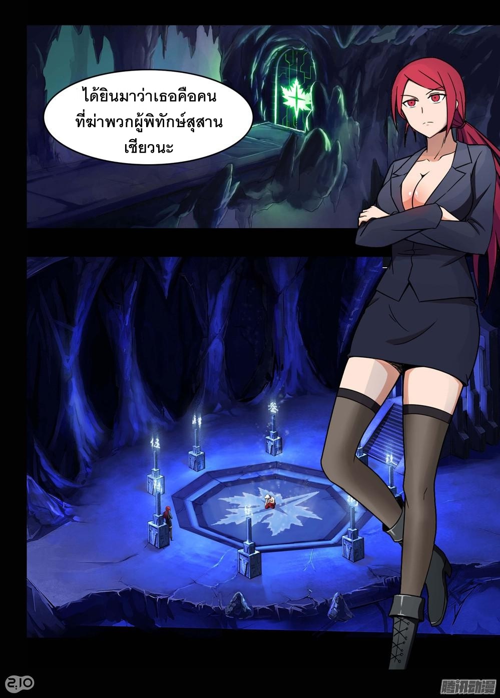 เธญเนเธฒเธ Silver Gravekeeper