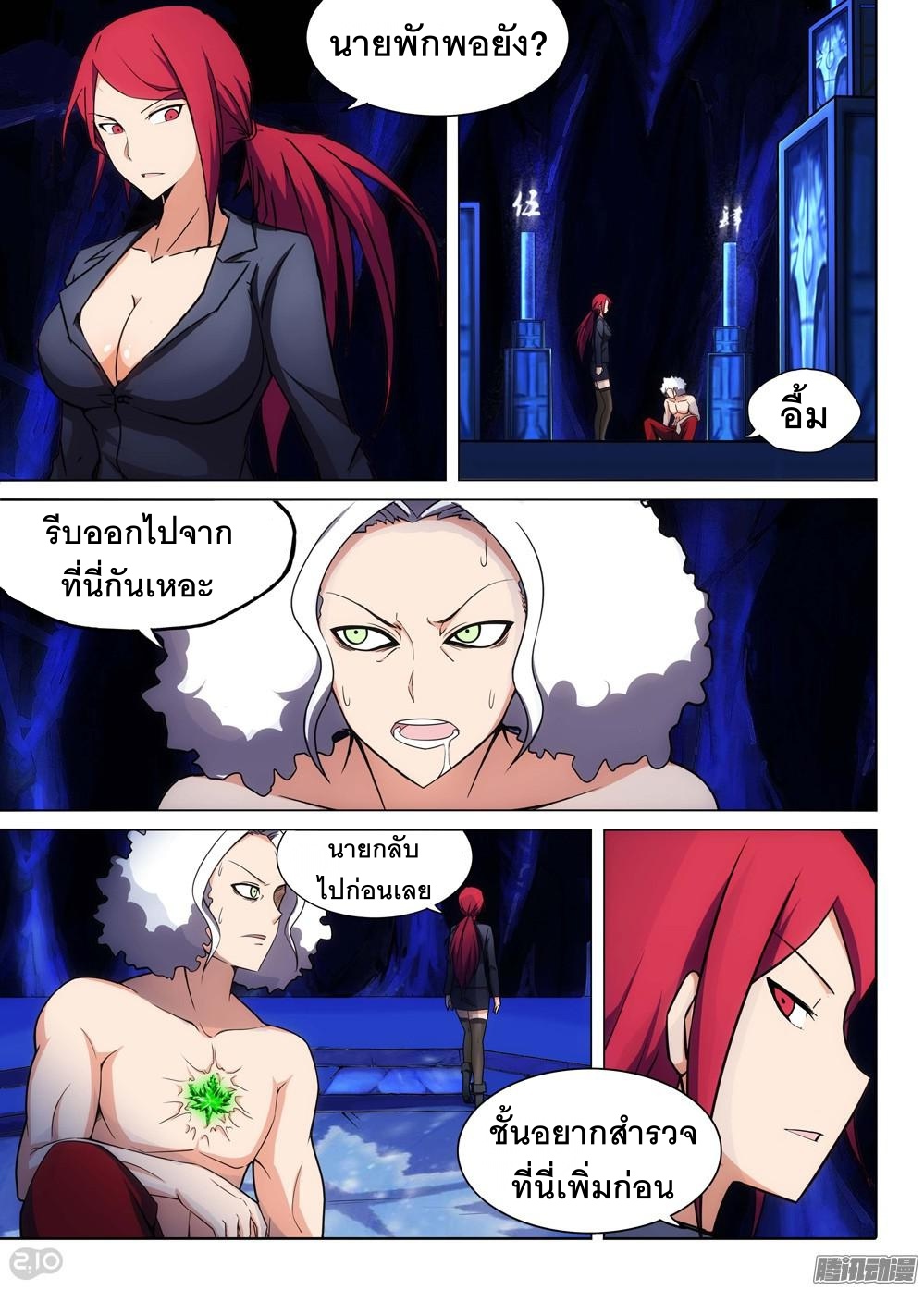 เธญเนเธฒเธ Silver Gravekeeper