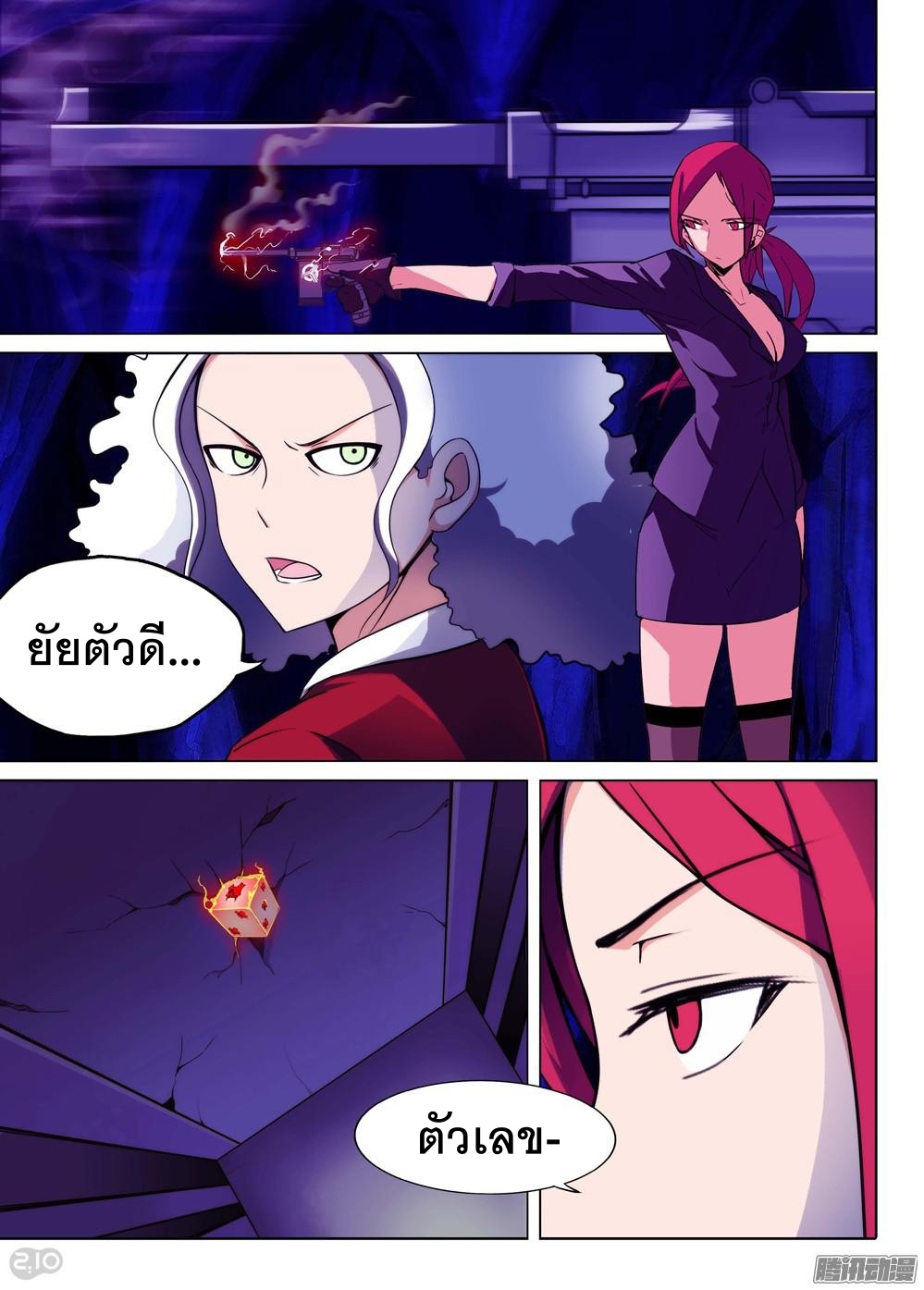 เธญเนเธฒเธ Silver Gravekeeper