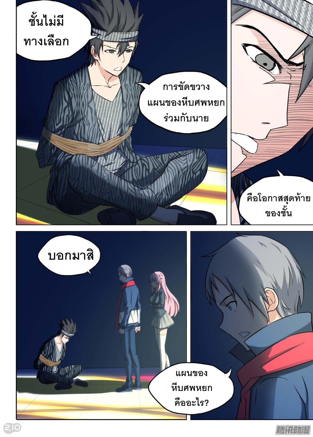 เธญเนเธฒเธ Silver Gravekeeper