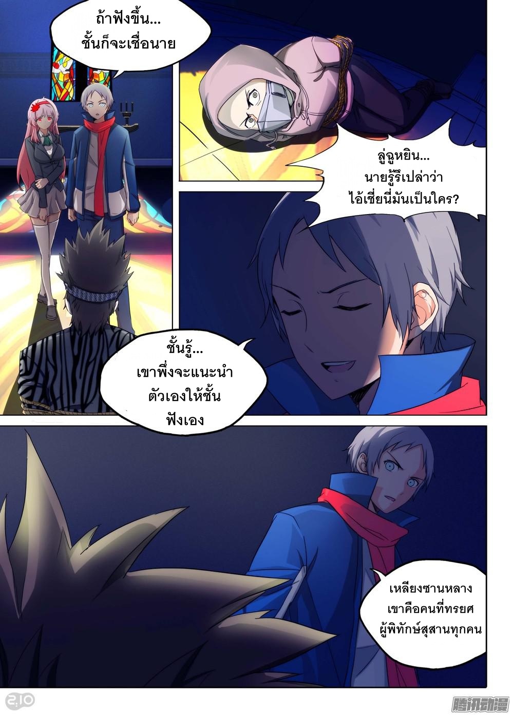 เธญเนเธฒเธ Silver Gravekeeper