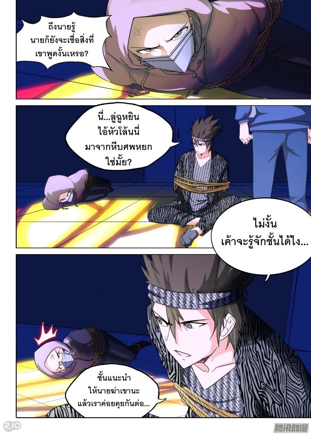 เธญเนเธฒเธ Silver Gravekeeper