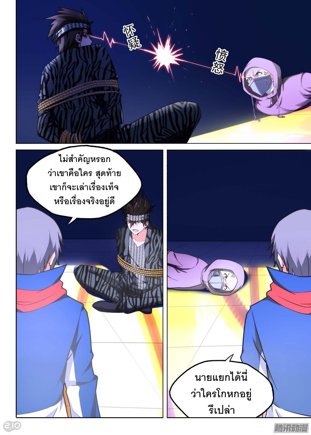 เธญเนเธฒเธ Silver Gravekeeper