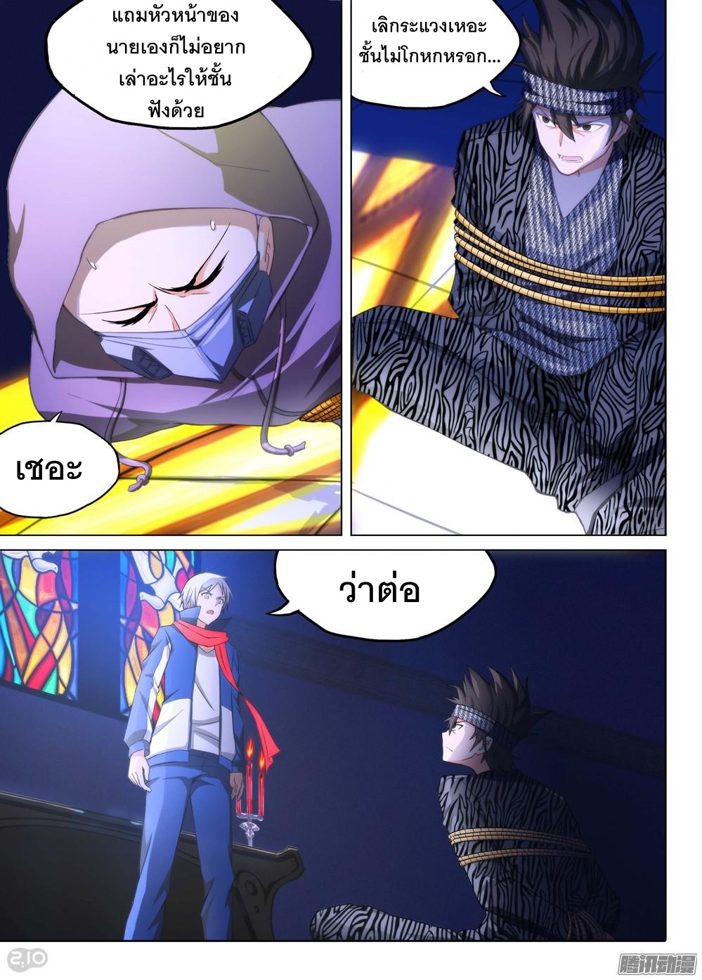 เธญเนเธฒเธ Silver Gravekeeper