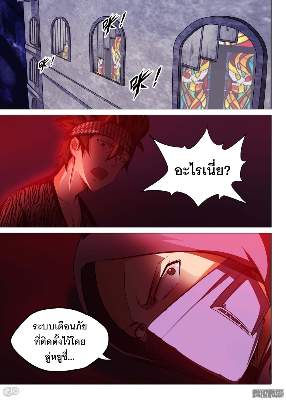 เธญเนเธฒเธ Silver Gravekeeper