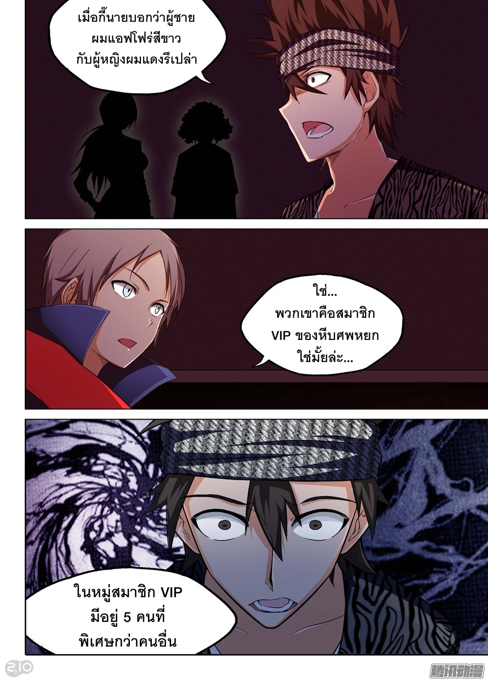 เธญเนเธฒเธ Silver Gravekeeper